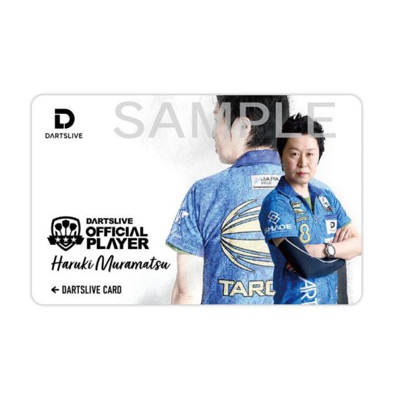 村松治樹 サイン入り DARTSLIVEカード アクセサリ > ダーツライブカード > SUPER DARTS 2024