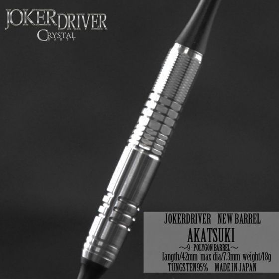 Joker Driver