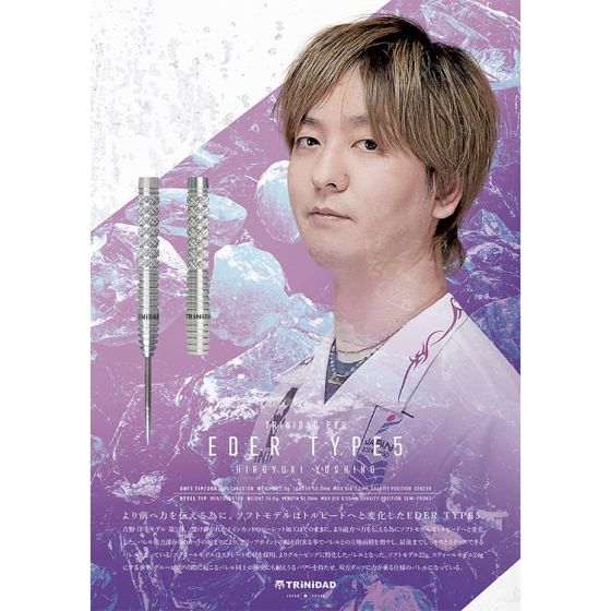 TRiNiDAD PRO Eder Type 5 吉野洋幸(Hiroyuki Yoshino) Model [2BA] 網