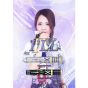 DYNASTY A-FLOW BLACK LINE I'LL 4 千葉幸奈(Yukina Chiba